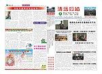 医院报纸