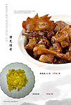 菜谱