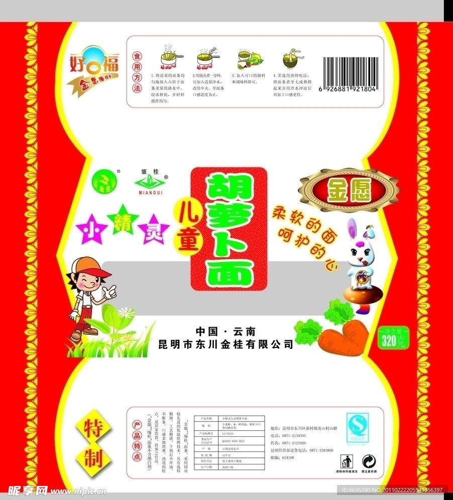 儿单面