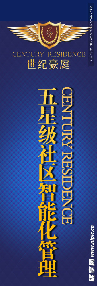 房地产户外广告