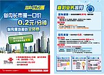 联通江苏通