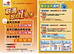 联通 放心一毛卡