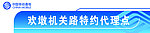 移动门头