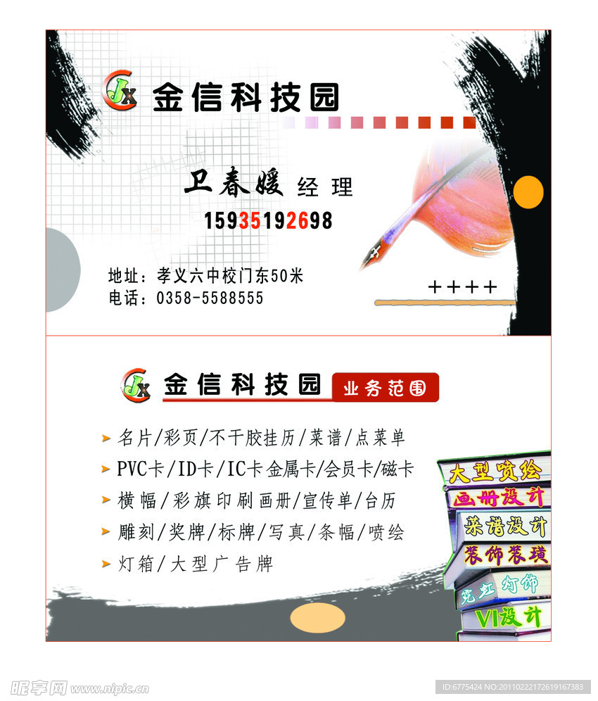 广告名片