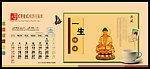台历