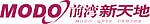 MODO 新天地 logo 地产