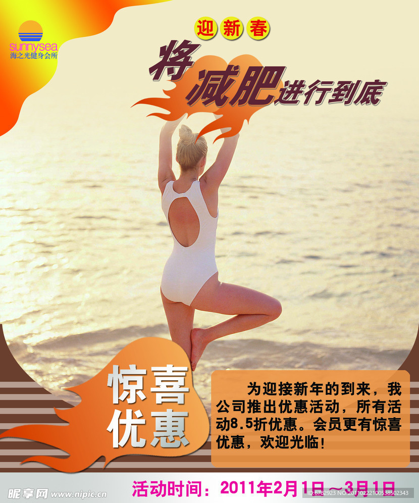 将减肥进行到底