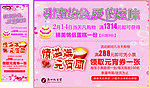 甜蜜约会 爱的滋味