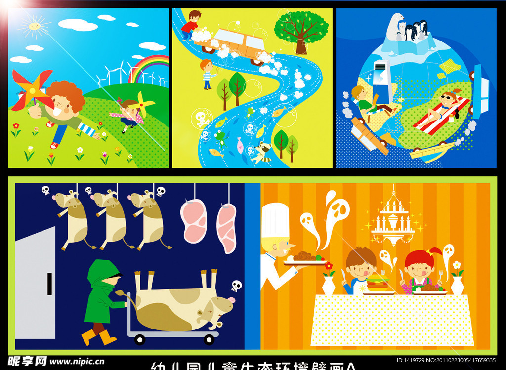 幼儿园生态环境壁画