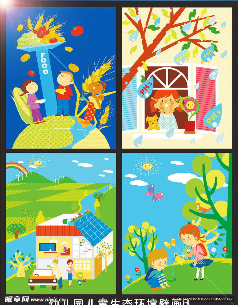 幼儿园儿童生态环境墙体