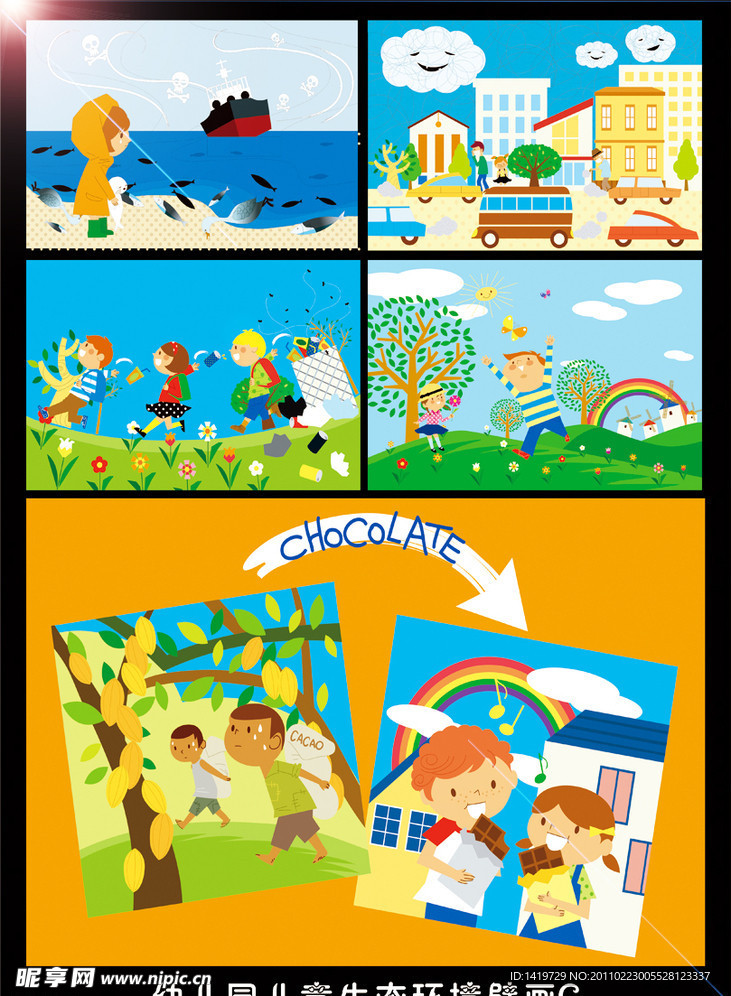 幼儿园儿童生态环境壁画