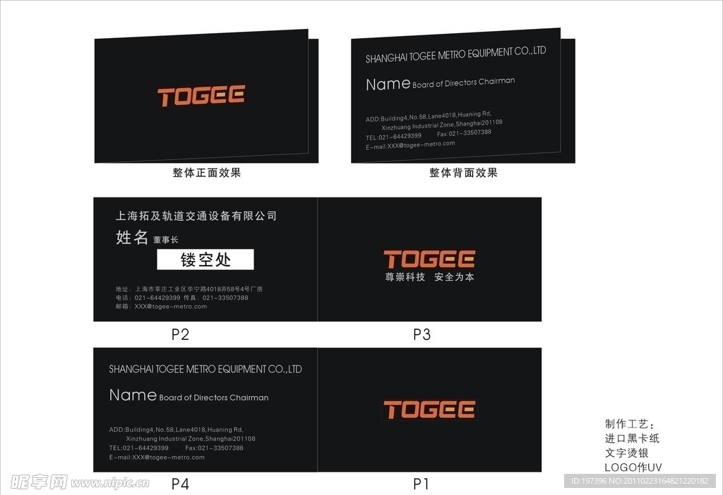 高档名片