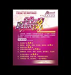 新年促销