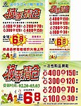 换季清仓