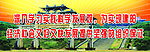 科学发展观