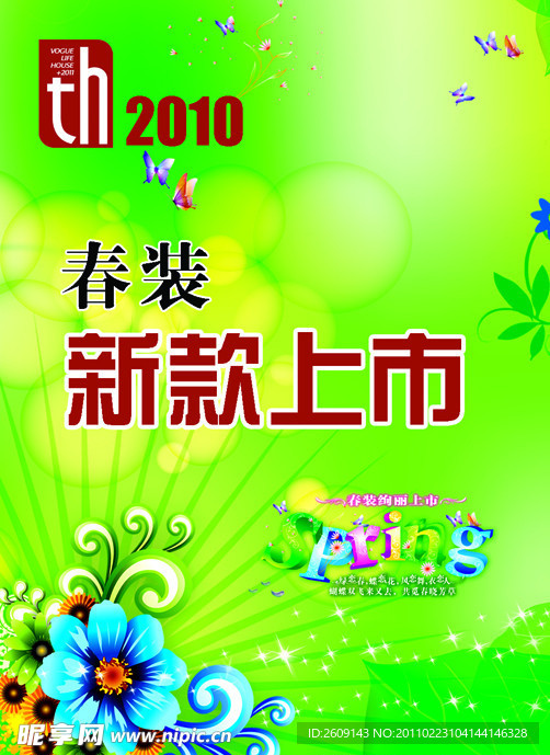 新款上市