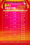 光荣榜