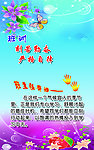 班主任寄语
