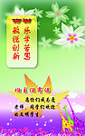 班主任寄语