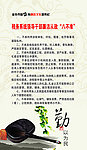 廉政文化