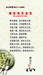 廉政文化