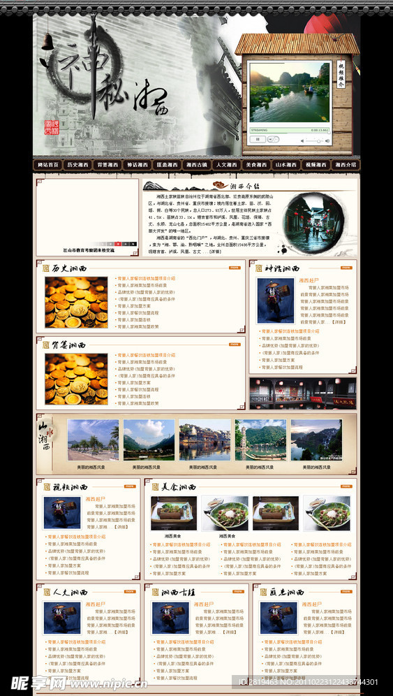 神秘湘西 湘西旅游网 湘西赶尸