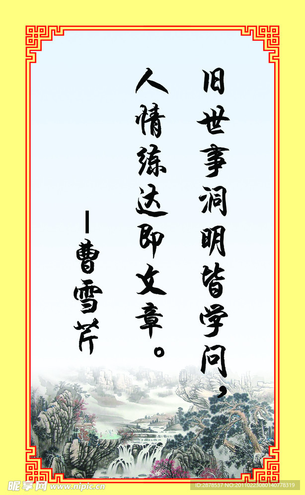 名言名句