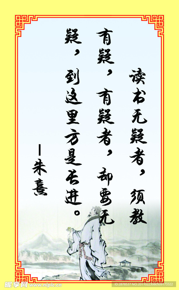 名言名句