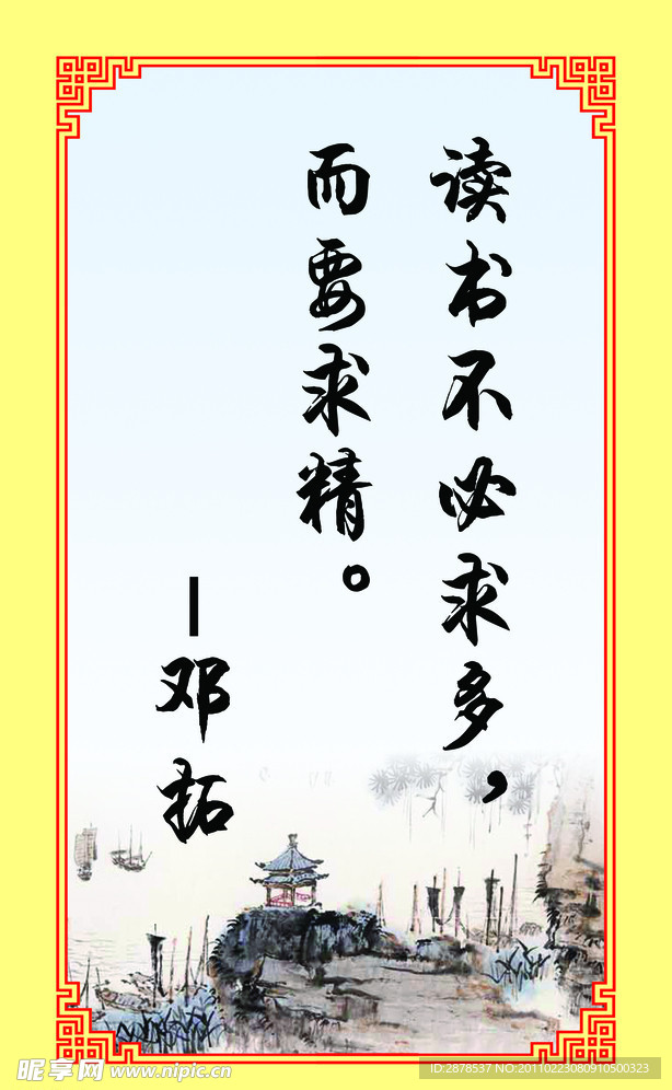 名言名句