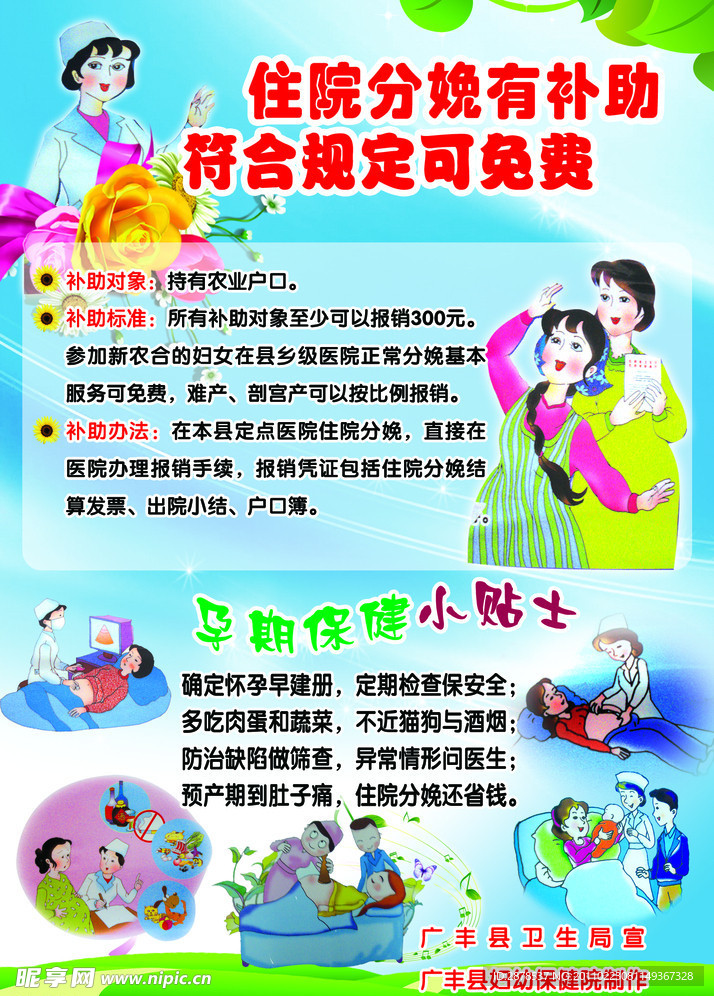 妇幼保健院