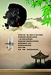 校园展板