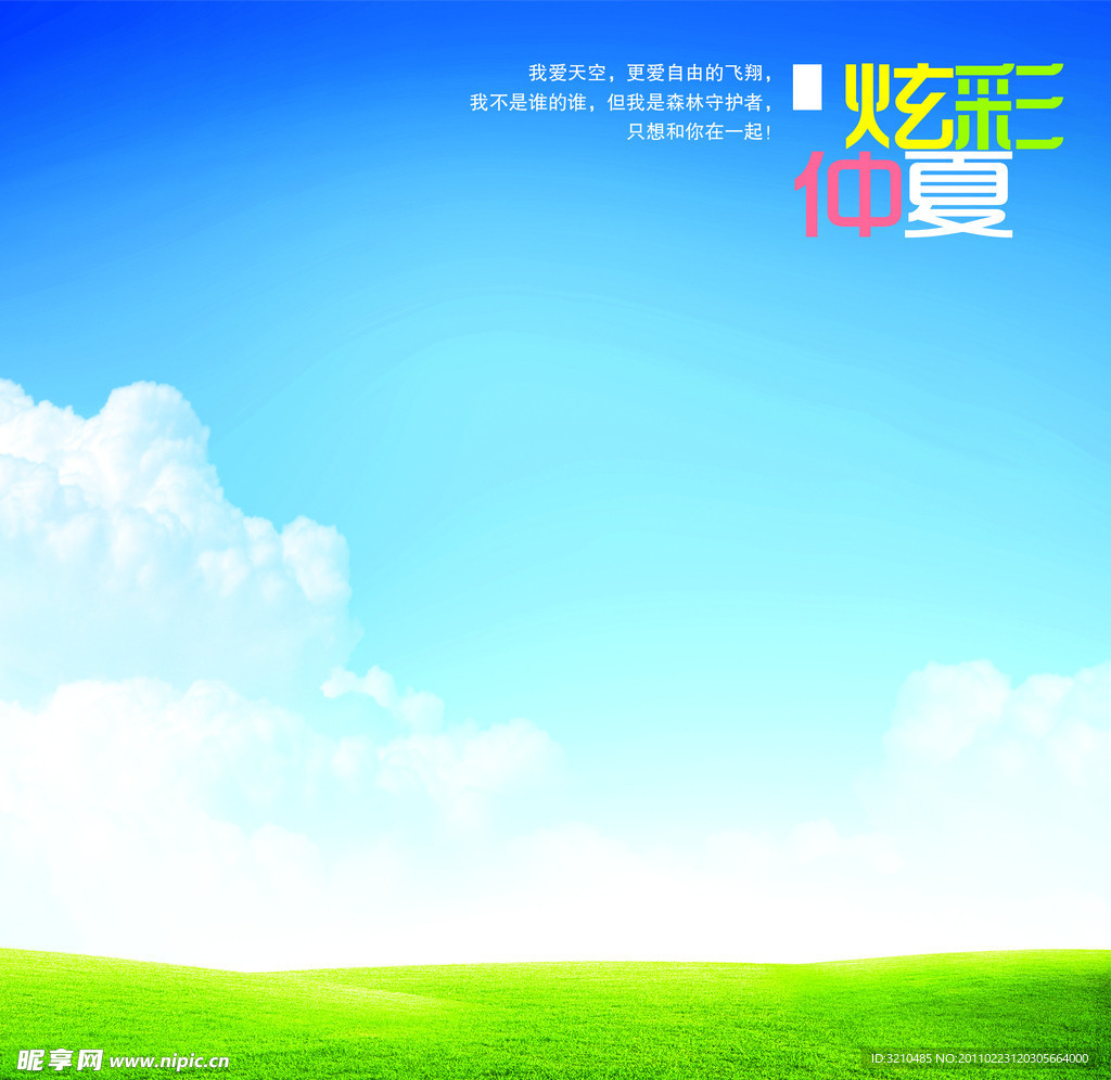 背景素材