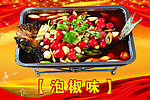 泡椒味烤鱼