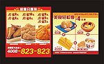 肯德基 美食轻松享