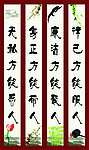 廉政标语
