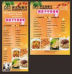 餐饮海报