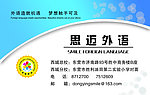 学校名片