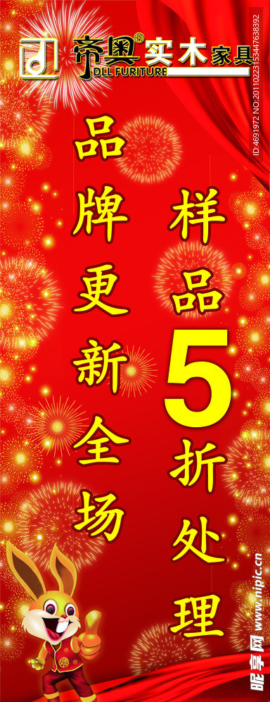 帝奥实木家具