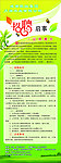 招聘启事