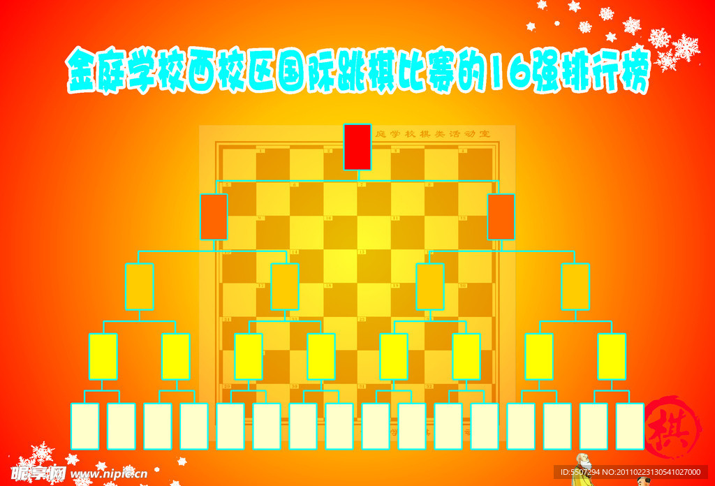 排行榜