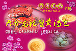 蟹黄汤包