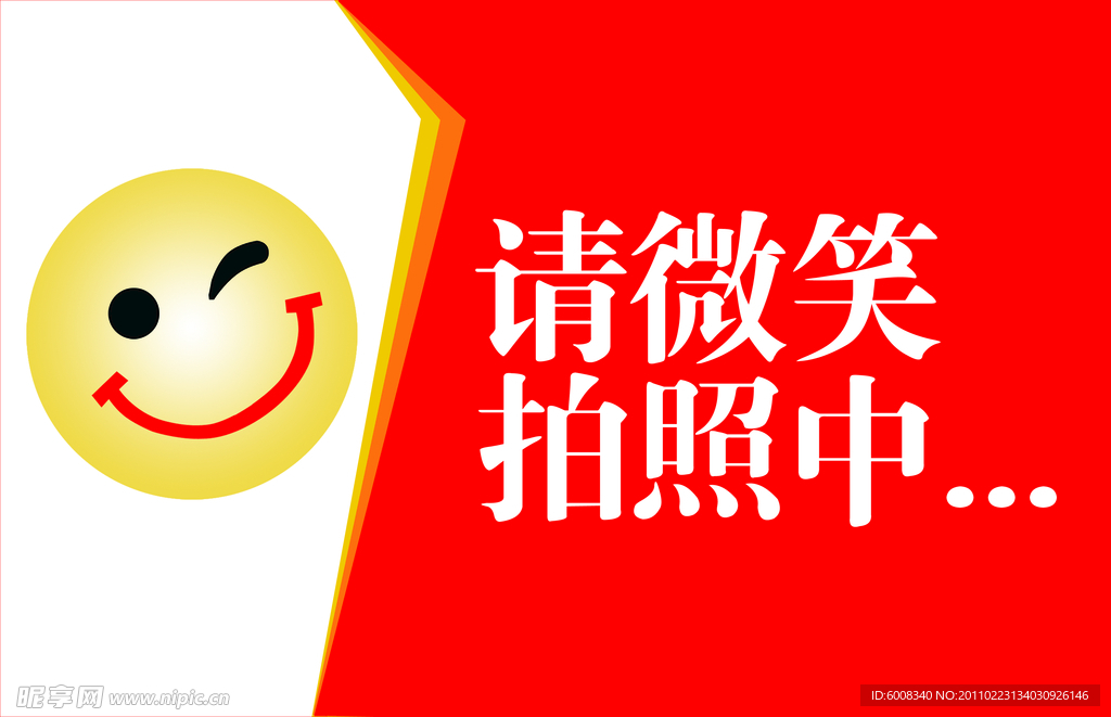 正在拍照