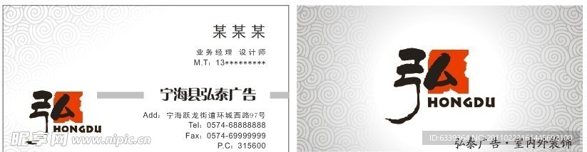 广告公司名片