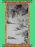 水墨画