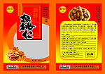 核桃仁