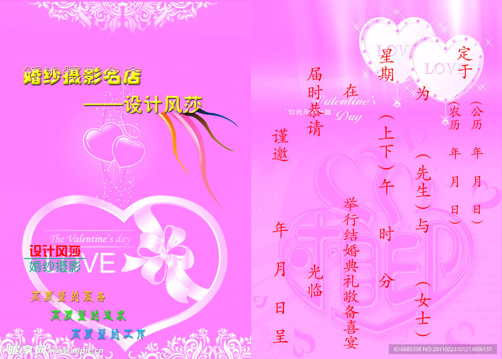 喜帖