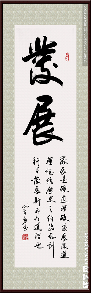 名家 谢智勇 作品