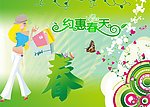 春天