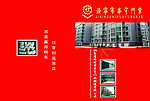 公司画册