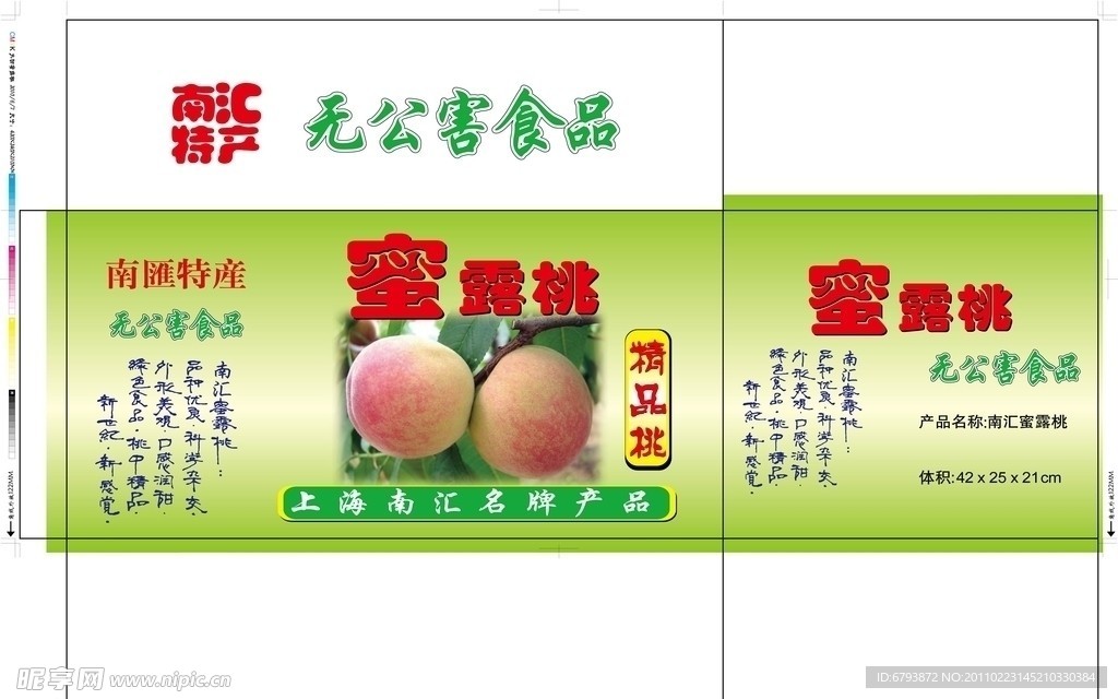 水蜜桃